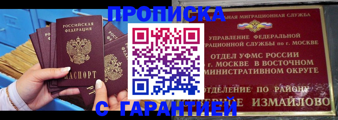прописка поиск в Курганинске