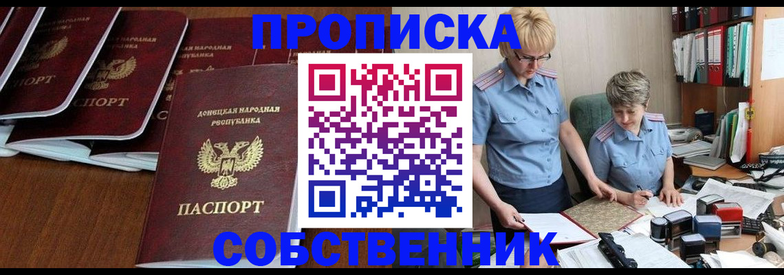 временная регистрация надежно в Курганинске