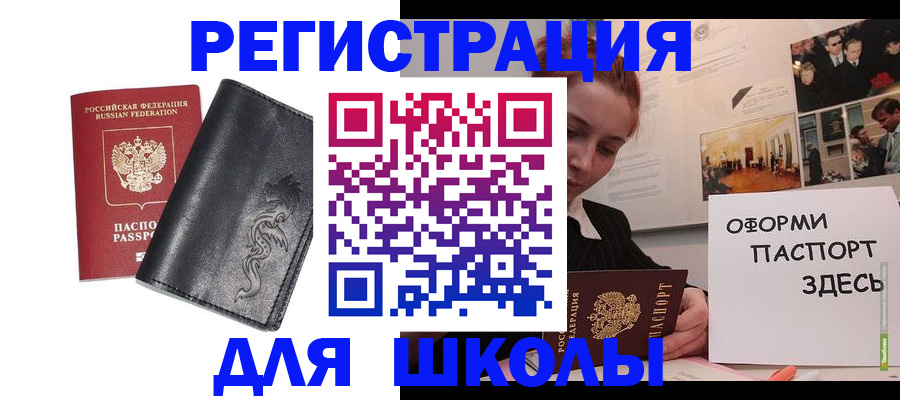 временная регистрация поиск в Курганинске