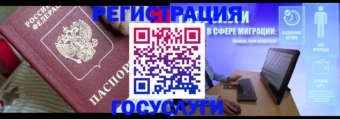 регистрация в Курганинске